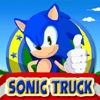 Грузовик Соника / Sonic Truck